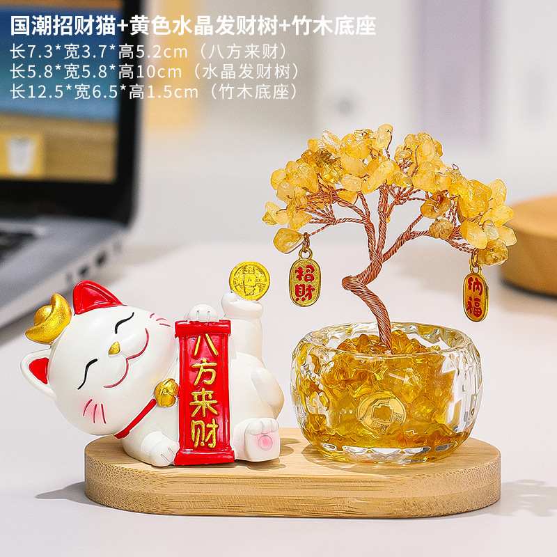 招财猫摆件天然水晶发财树办公室工位装饰创意新款水晶树桌面礼物|undefined