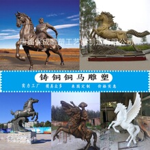 厂家直销铜马雕塑大型铸铜动物雕塑摆件园区景区装饰雕塑