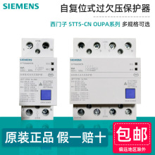 自恢复过欠压保护器5TT55630CN 5TT56630CN 2P4P 63A断路器