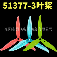 GEMFAN乾豊huricane Max 51377 5インチ横断機プロペラレースブレード