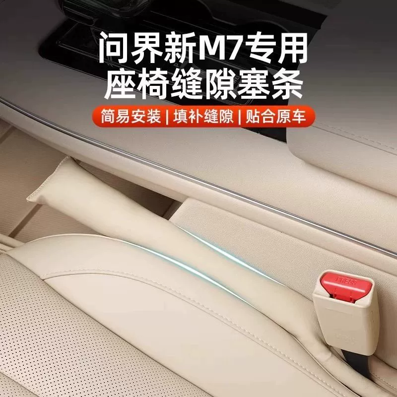 Применимо к сиденью M5/M7