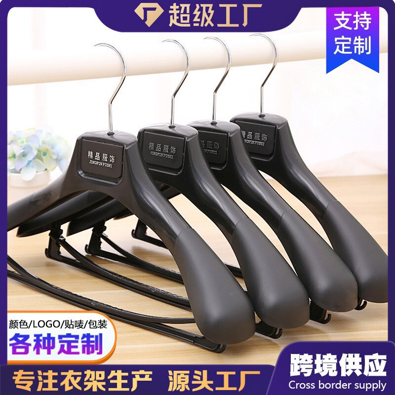Wide Shoulder Seamless Suit Clothes Hangers Clothing Store Hangers Wholesale Household Plastic Suit Clothes Hangers Non-slip Clothes Bracers