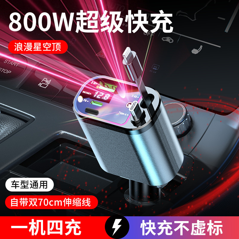 Starry sky projection light with 120W fast charging, built-in retractable cable, multi-functional car charger with digital display, supports four devices