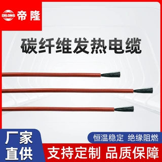 碳纤维发热电缆线纳米碳纤维电地暖汗蒸房养殖保温加热电缆地采暖