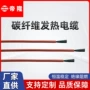 养殖发热纳米加热电缆