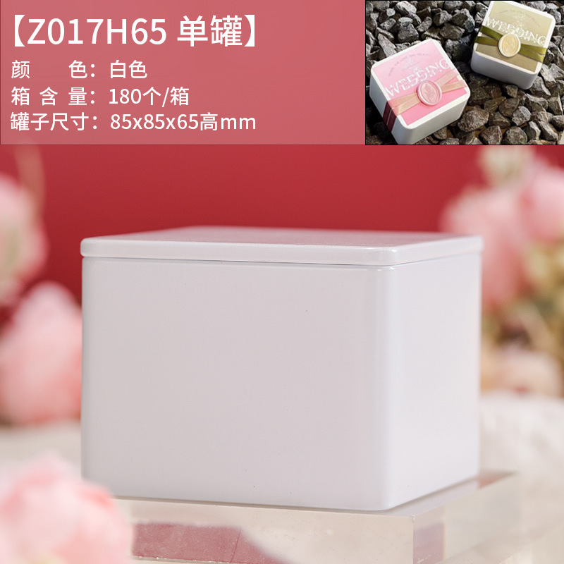 批发简约纯色密封马口铁喜糖罐 婚庆糖果盒婚礼必备伴手礼 茶叶罐|undefined