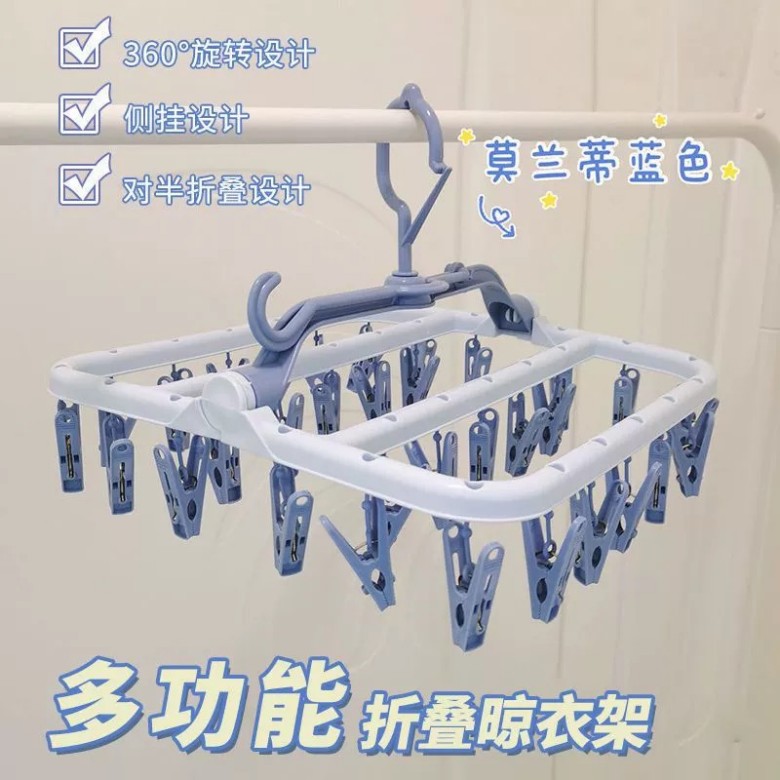 Hanger Multifunctional 32 Jacket Shelf Household Student Dormitory Socks Underwear Storage Plastic Folding Drying Rack