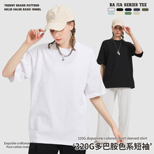 320克新疆棉白色重磅短袖T恤男圆领纯色宽松女体恤打底衫纯棉衣服