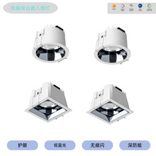 LED方形窄边深防眩筒灯天花灯嵌入式家用无主灯