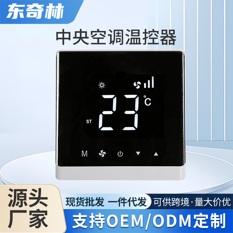 WiFi対応セントラルエアコン用温度調節器 LCDコントローラーパネル 4段階風速 シングルディスプレイ タッチ式スマート温度調節器|undefined