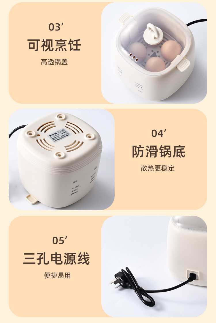 多功能煮蛋器_22