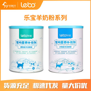 Lebao Pet Goat Milk Порош