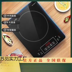 業務用交渉美的電磁調理器家庭用多機能インテリジェント防水パネル耐摩耗性と耐傷性メーカー