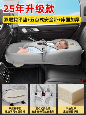 Car Baby Sleeping Bed, a Vehicle-mounted inflatable bed - light-gray-five-point-safety-belt-double-layer-leveling-pad-thickened-bed-surface