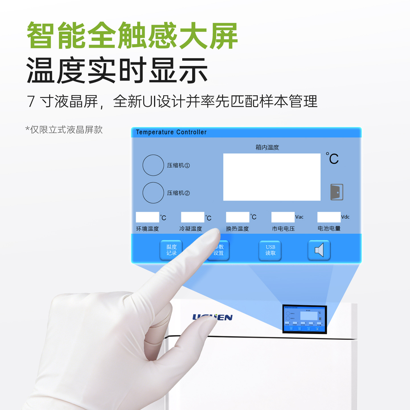 ���������±���-86������ʵ���ҵ��±�������������䶳��