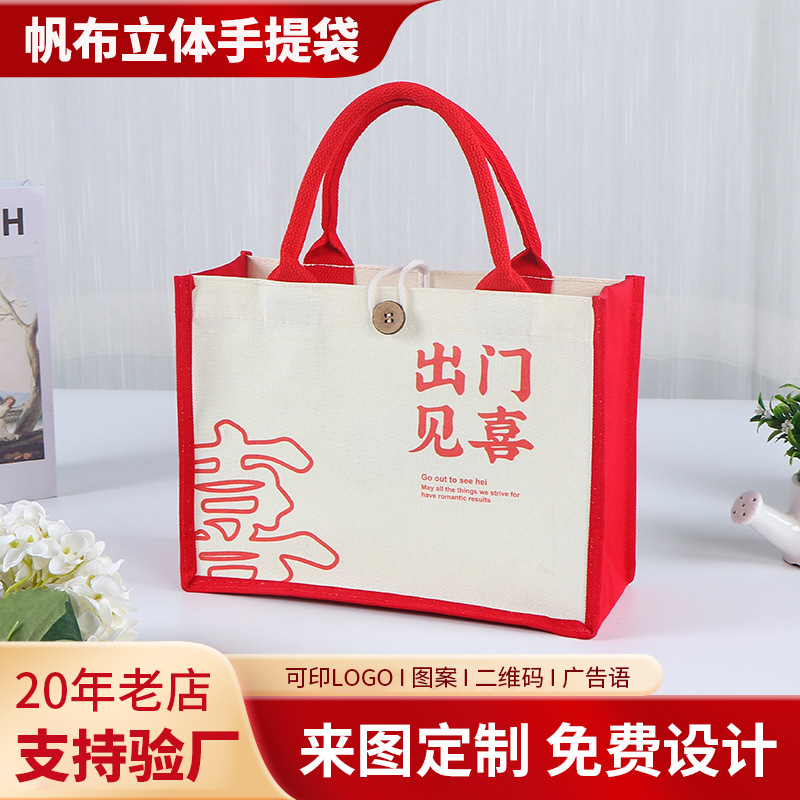 Bolsa de mano tridimensional de lona Bolsa de lona de asistencia de estudiante de gran capacidad personalizada Bolsa de almacenamiento de compras de ropa de centro comercial