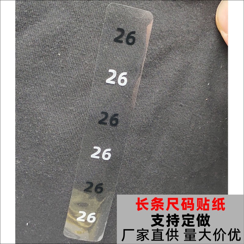 尺码贴纸长条不干胶自粘 现货透明防水外贸尺码贴 裤子数字码通用
