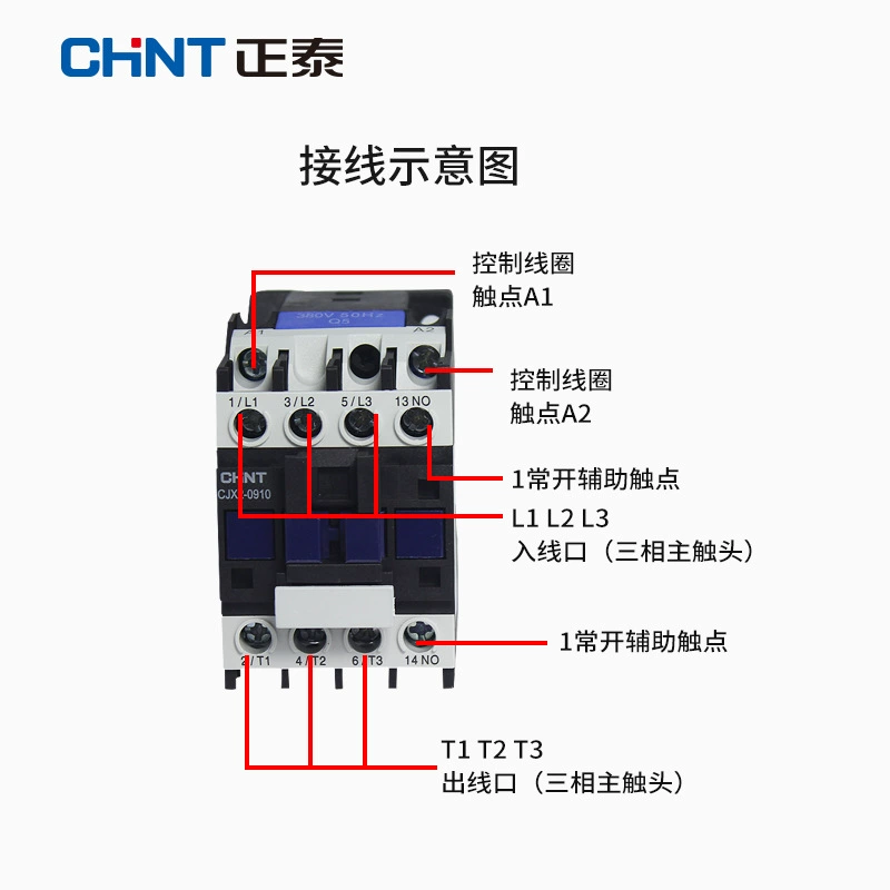 Контактор Zhengtai CJX2-0910 трёхфазный, 1 нормально разомкнутый вспомогательный контакт, 24V/110V/220V/380V
