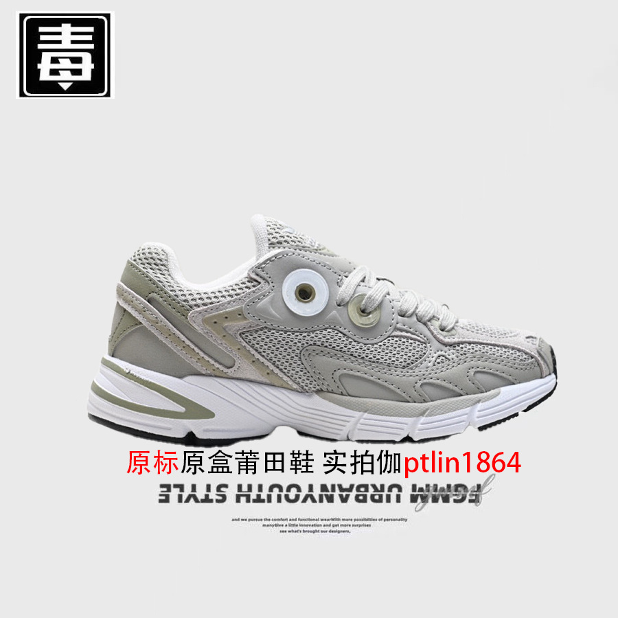 astir 오리지널 라벨 - 다크 그레이