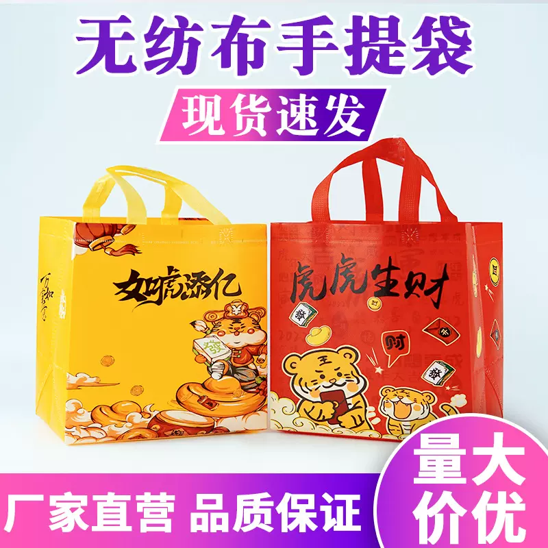 一次性平口覆膜无纺布外卖打包袋外卖餐饮商用快餐奶茶烧烤手提袋