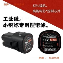 ԭ�b18v�����늳�12v늳������늳�ͨ����ԭ�S