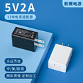 过U/L认证数码小电器通用5v2a充电器USB手机充电头5v1a电源适配器