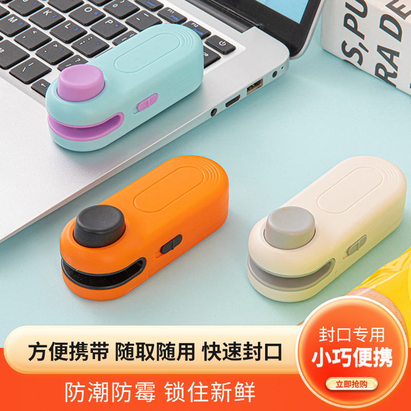 升级封口机迷你家用塑封机零食防潮封口机便携手压塑料袋密封机|undefined
