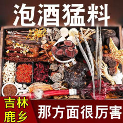 多料配赠】鹿乡10鞭72味男持士久滋补人参玛卡灵芝鹿茸东北专用药
