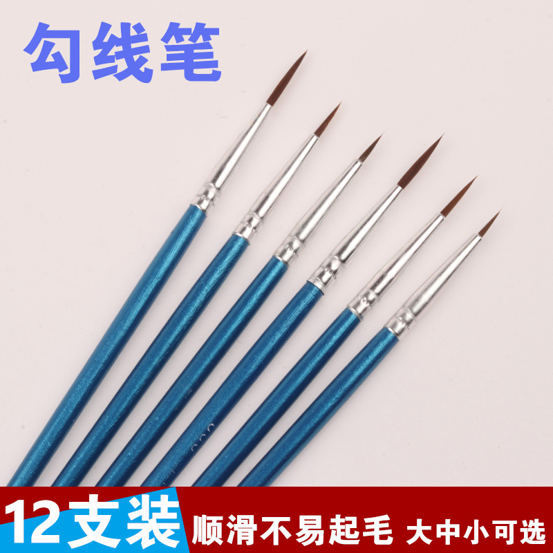 美术勾线笔 水粉水彩油画手绘细毛笔 爱涂绘画笔描线套装水粉丙烯