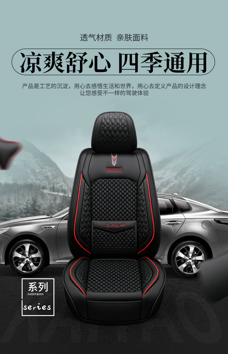 Cross-Border E-Commerce Car Seat Cover Fully Enclosed for All Seasons Special Car Seat Cover Cartoon Cushion Summer Cooling Pad
