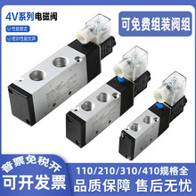 ��Ӛ��늴��y4V210-08 4V310  4V410  4V110-06��λ��ͨ����y