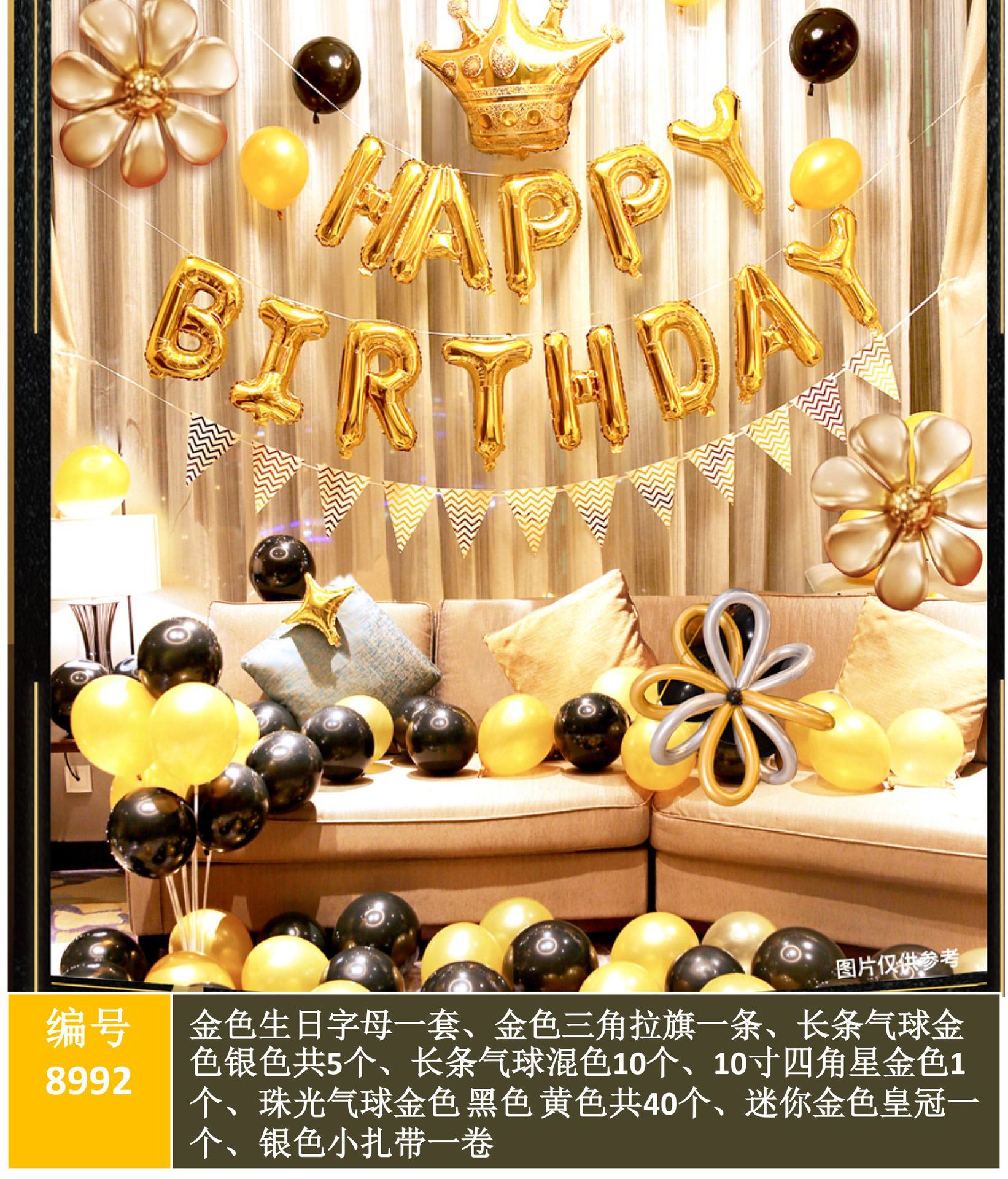 生日快乐-成人-8992