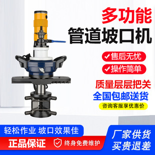 Venete ISE internal expansion pipe beveling machine electric handheld stainless steel pipe round pipe beveling machine flat machine