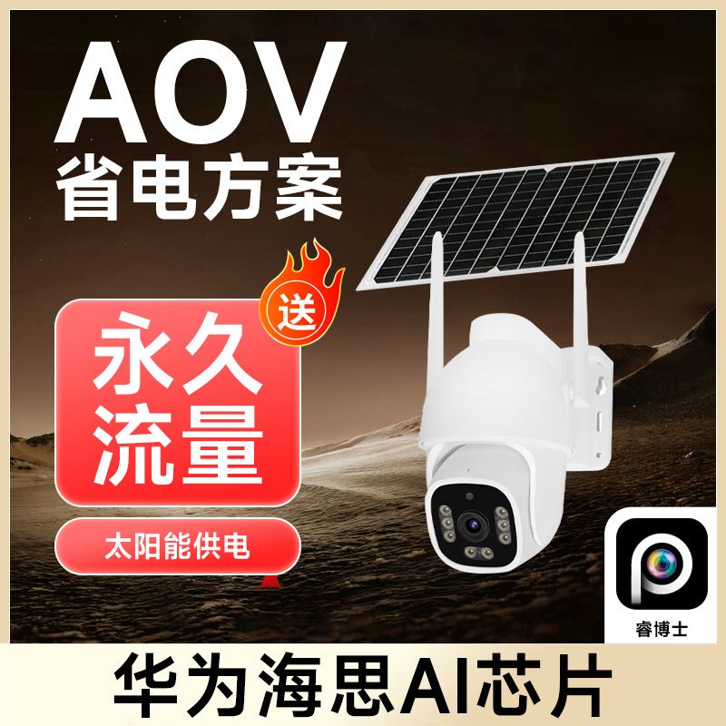 Aov Solar Monitor Lifetime Free Data 4g Hd Camera Outdoor Waterproof Night Vision Support Wholesale