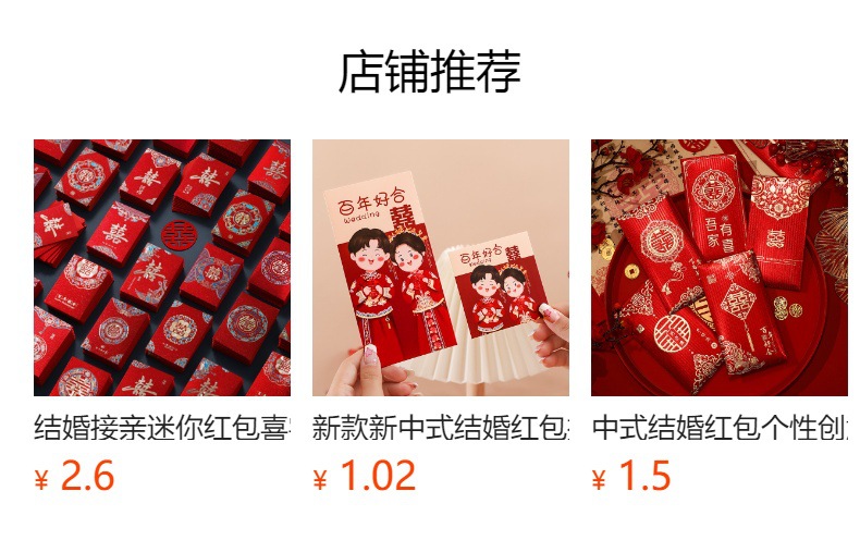 预览状态下无法点击,发布后,可点击跳转到对应的商品页面