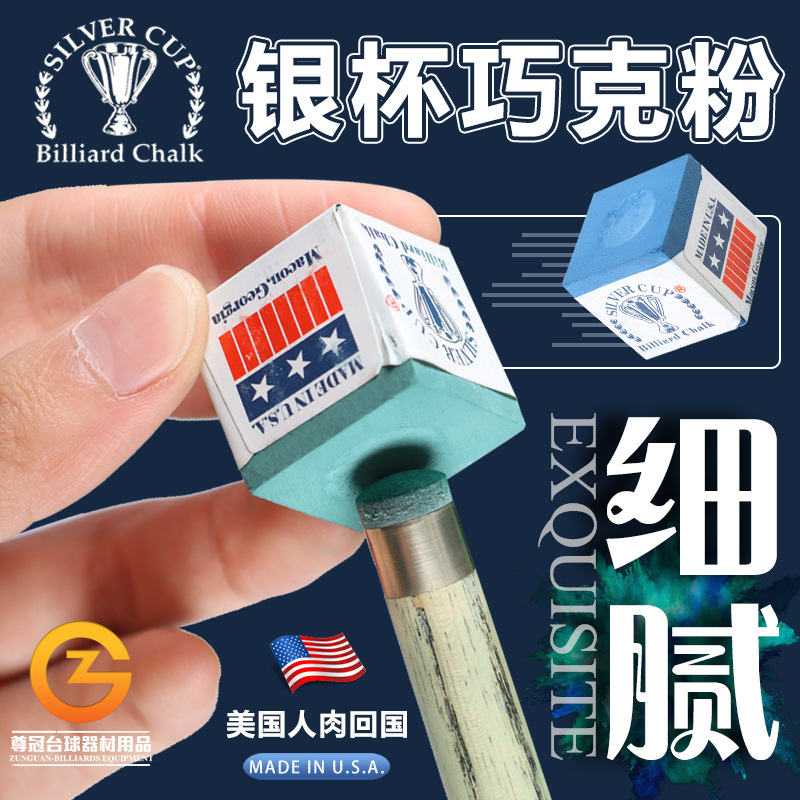 US original imported silver cup chocolate powder billiards club special chocolate black eight cue chocolate powder packed chocolate powder