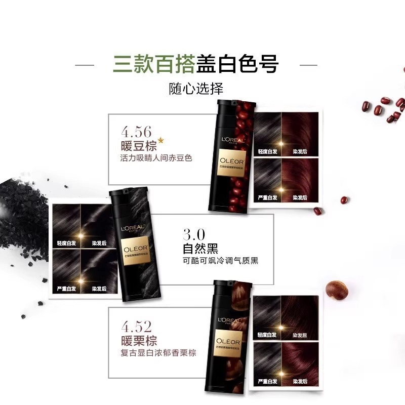 欧莱雅臻萃精华油染发霜流行色植物染发膏染发剂自己在家染发正品|undefined