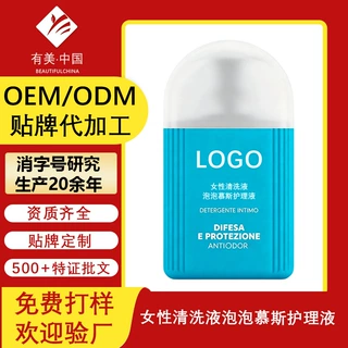 私处慕斯洗液oem定制护理液女性外阴泡泡清洁私密私护慕斯洗液