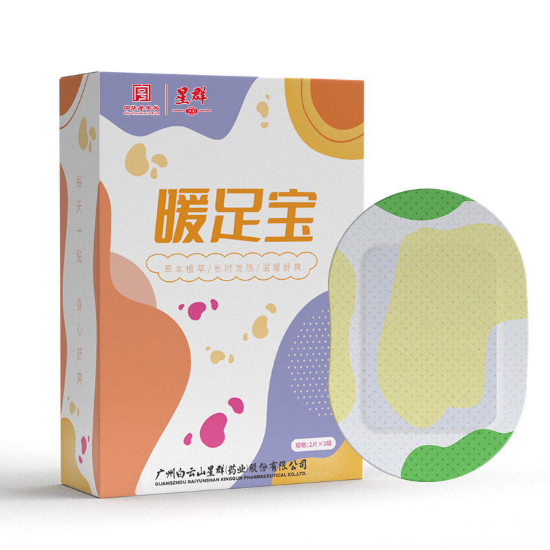 広薬白雲山蒸気暖かい膝は関節を貼って温めます。|undefined