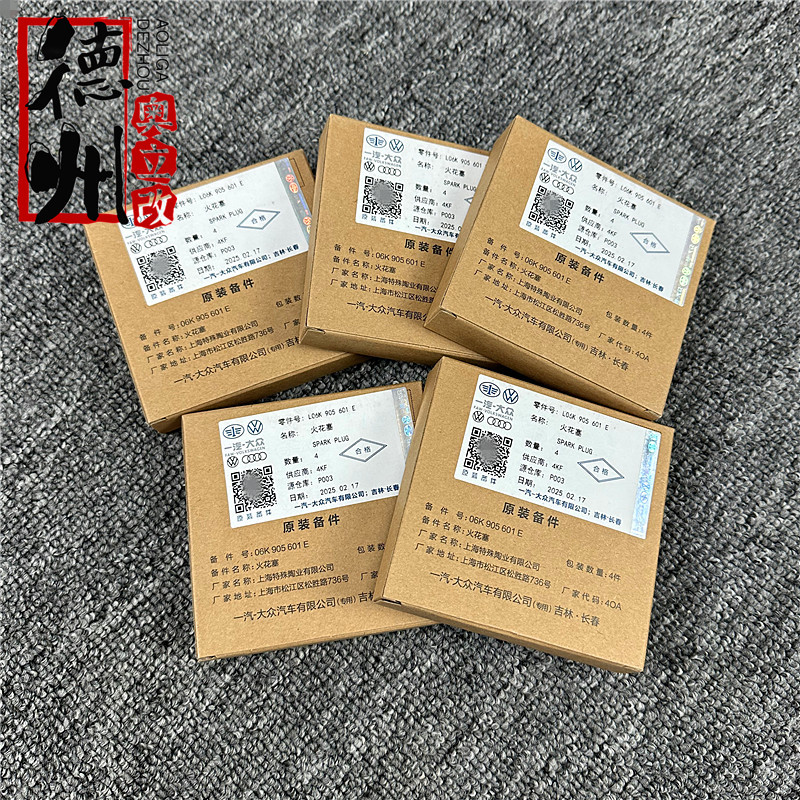 Suitable for Audi A4Lb9Q5Q5La6Lc7C8 Original Spark Plug 2.0t Third Generation Ea888 Double Platinum Genuine