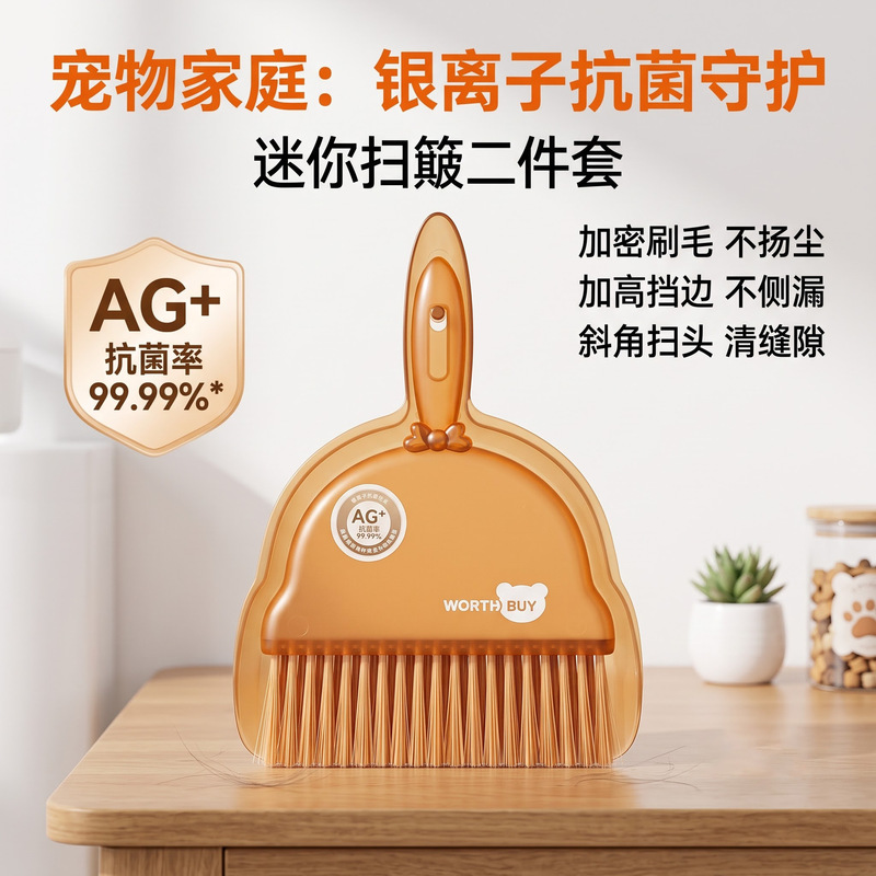 Pet Broom Set with Silver Ion Antibacterial PP Mini Dustpan for Cleaning Cat Hair, Dog Hair, and Cat Litter, Desktop Cleaning Tool Pet Broom Set with Silver Ion Antibacterial PP Mini Dustpan for Cleaning Cat Hair, Dog Hair, and Cat Litter, Desktop Cleaning Tool