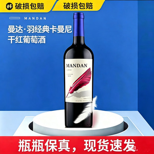 ���_���M�ڼt�ƿ�����ɼt���Ѿ�750ML��ƿ����ͶY