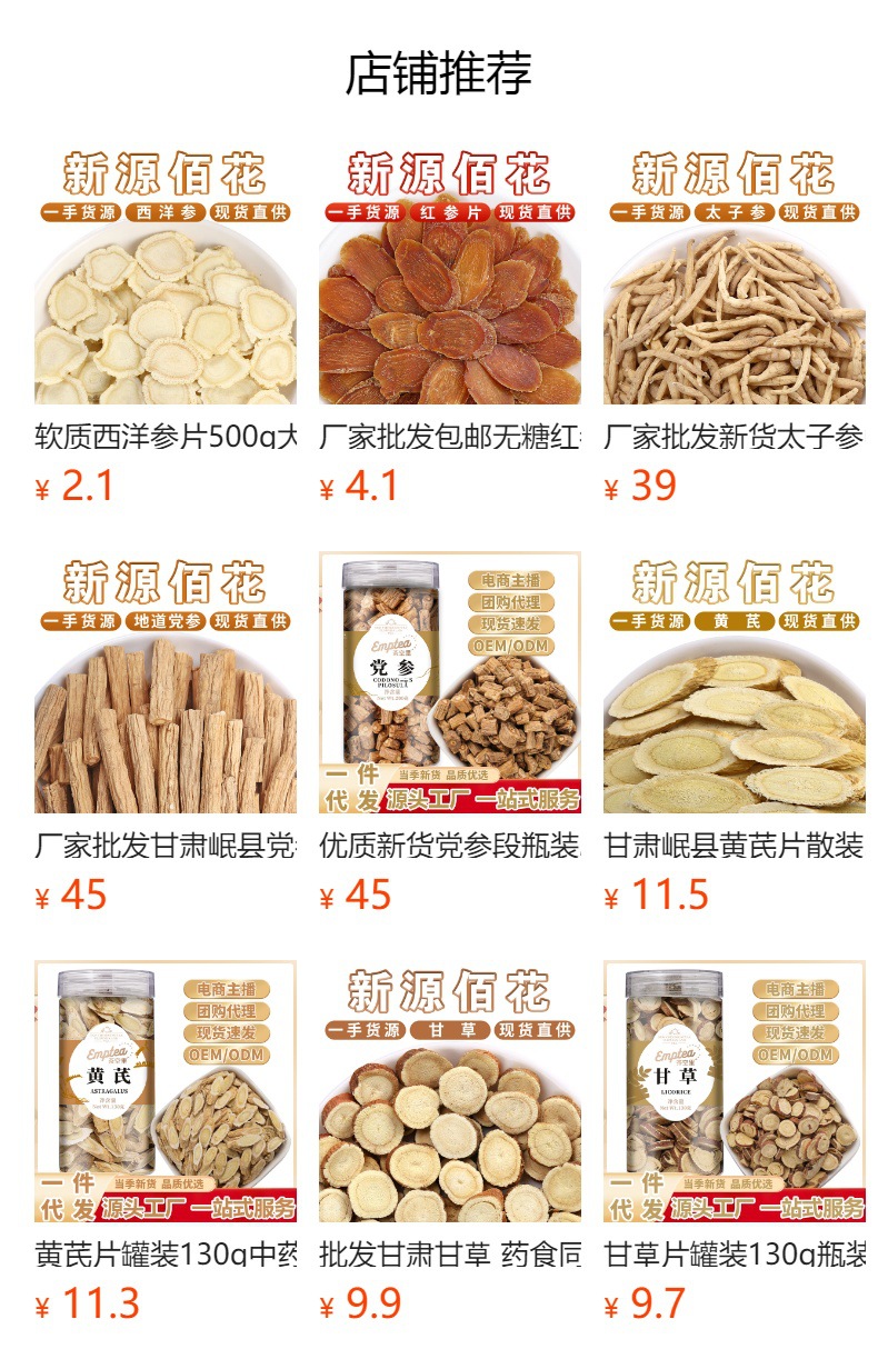 Reishi Mushroom Slices (Ganoderma lucidum) — Changbai Mountain Dried Red Reishi for Tea & Decoction overview