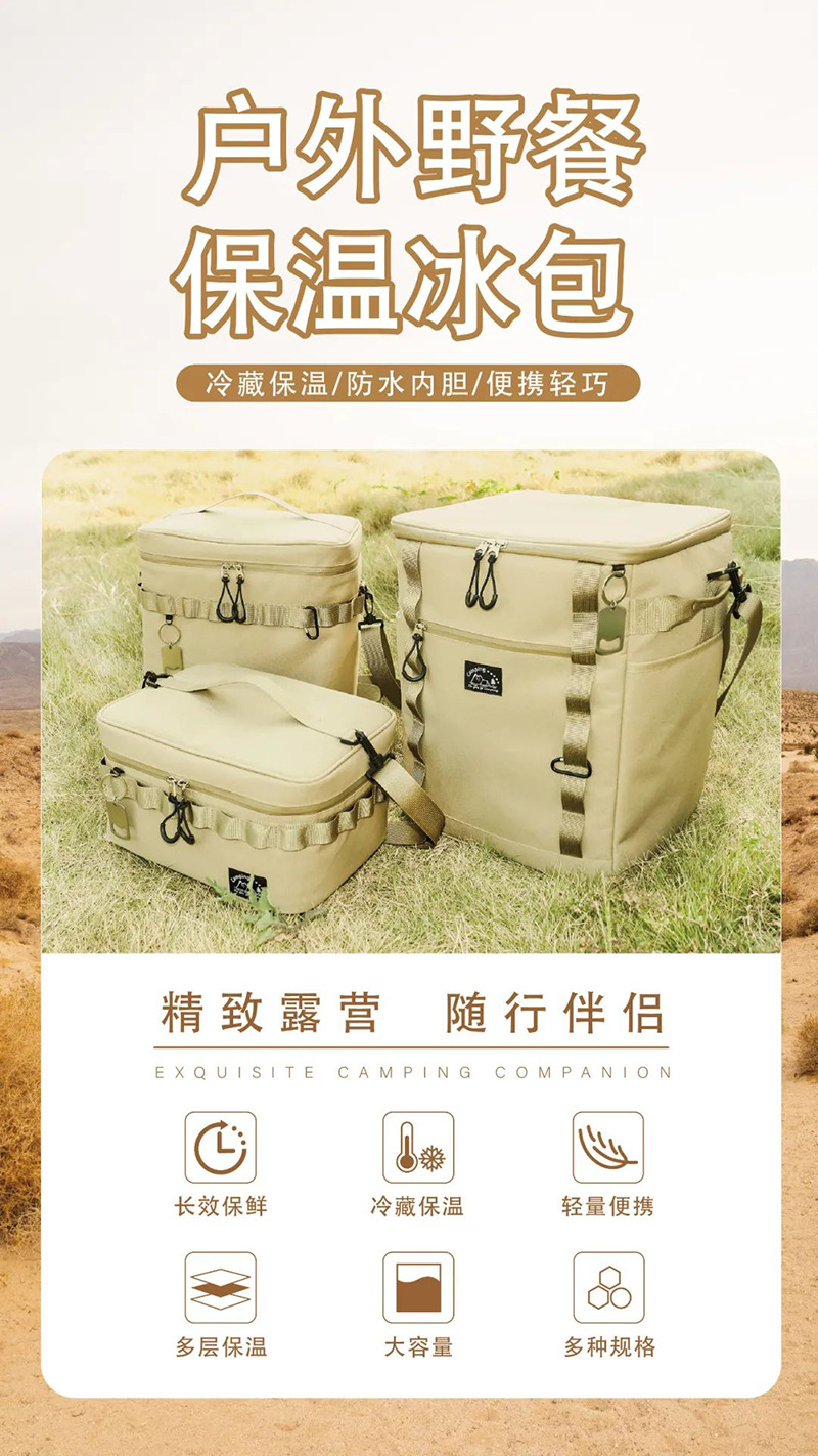户外野餐保温冰包(2).jpg