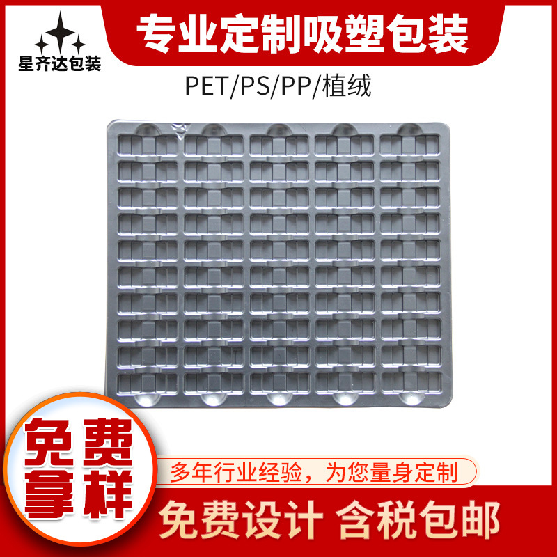 厂家电子产品吸塑包装盒 公仔玩具吸塑泡壳内衬 PS化妆品吸塑内托