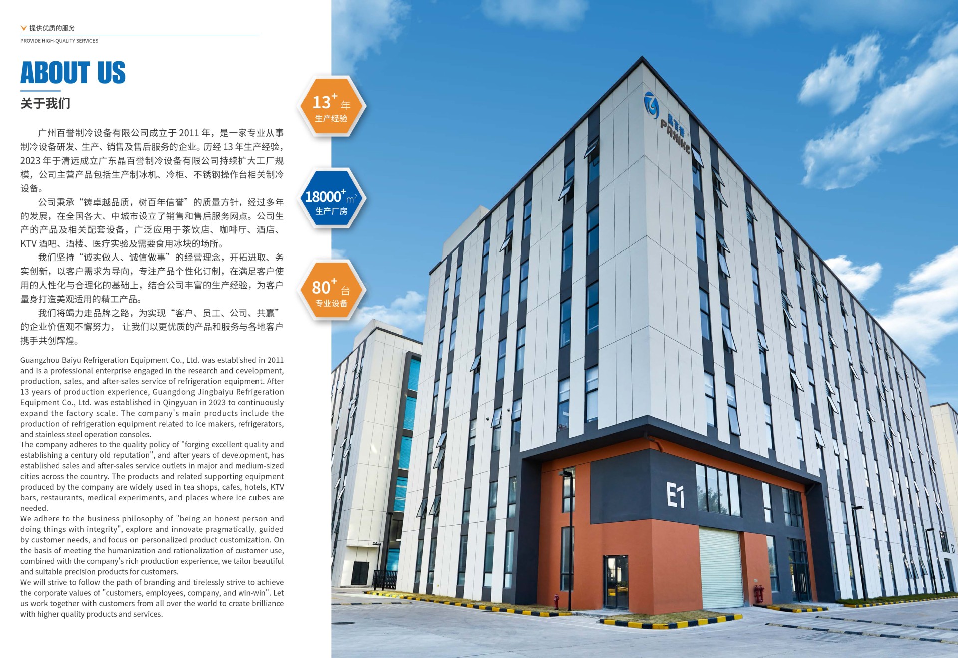 晶百誉画册2025-2