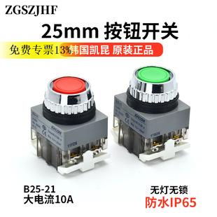 ��Ʒ�؃r�n���P��KACON �M������䰴�o�_�P�A��ƽ�^�o�iB25-21