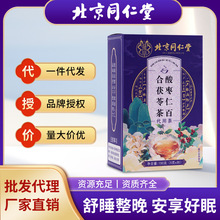 严选北京同仁堂酸枣仁百合茯苓茶安睡组合茶养生花草茶批发代发