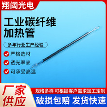 定制碳纤维加热管烘干烤漆房红外辐射发热管大功率碳纤维发热管