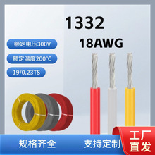 1332 18AWG�F�����Ȳ������B�Ӿ����ܾ��͸ߜ������|�͸��g���l